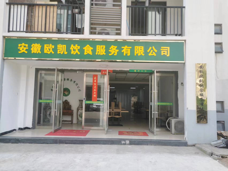 公司展示